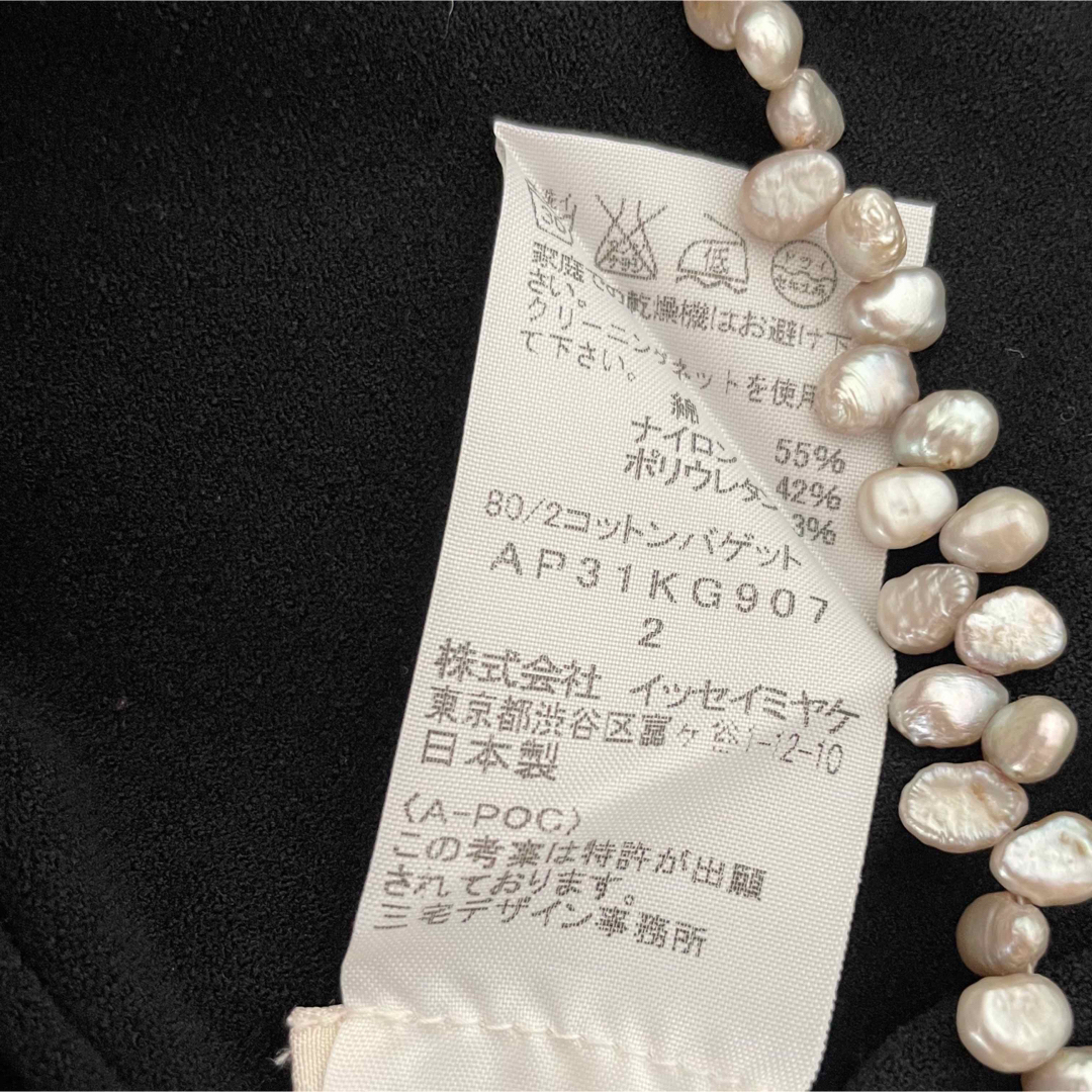 A.POC イッセイミヤケ コットンバケット オフショルダーワンピース 黒 2
