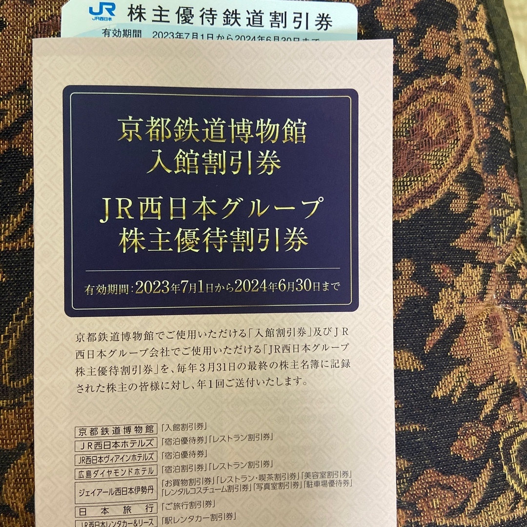 jr西日本株主優待割引券　1枚 チケットの優待券/割引券(その他)の商品写真