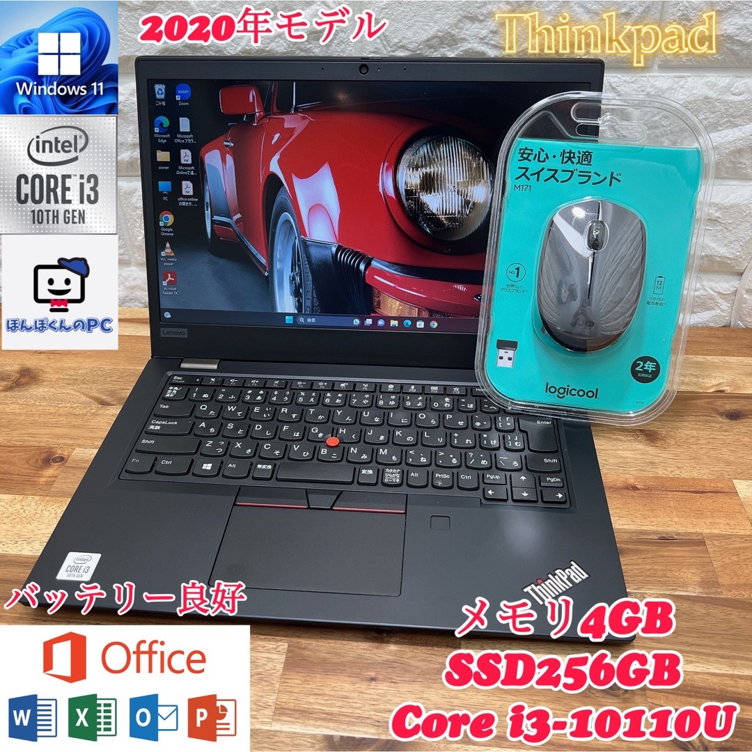 【美品】2020年モデルThinkpad☘爆速SSD256GB☘i3第10世代