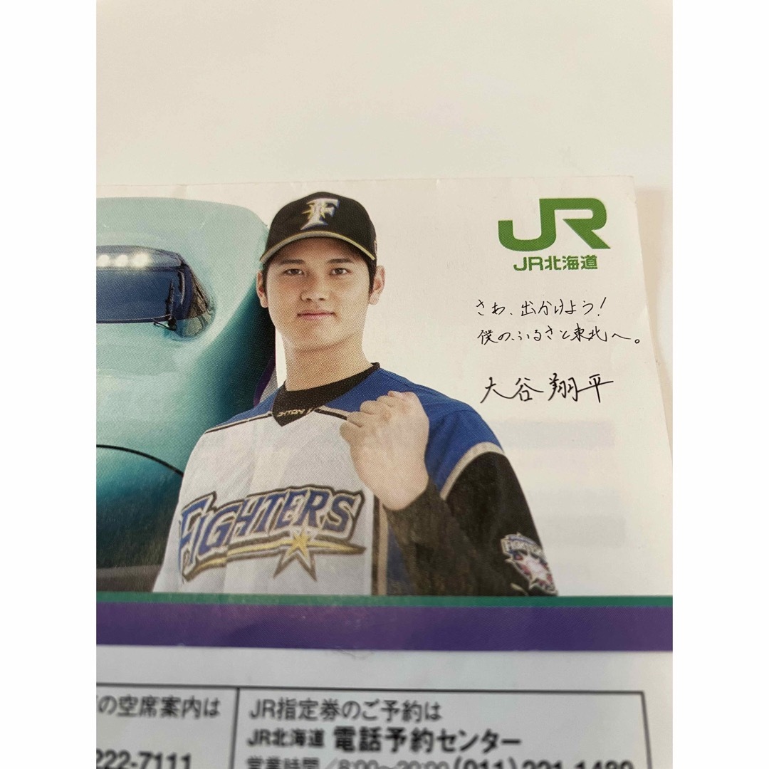 北海道日本ハムファイターズ - 【大谷翔平選手】JR北海道 チケット