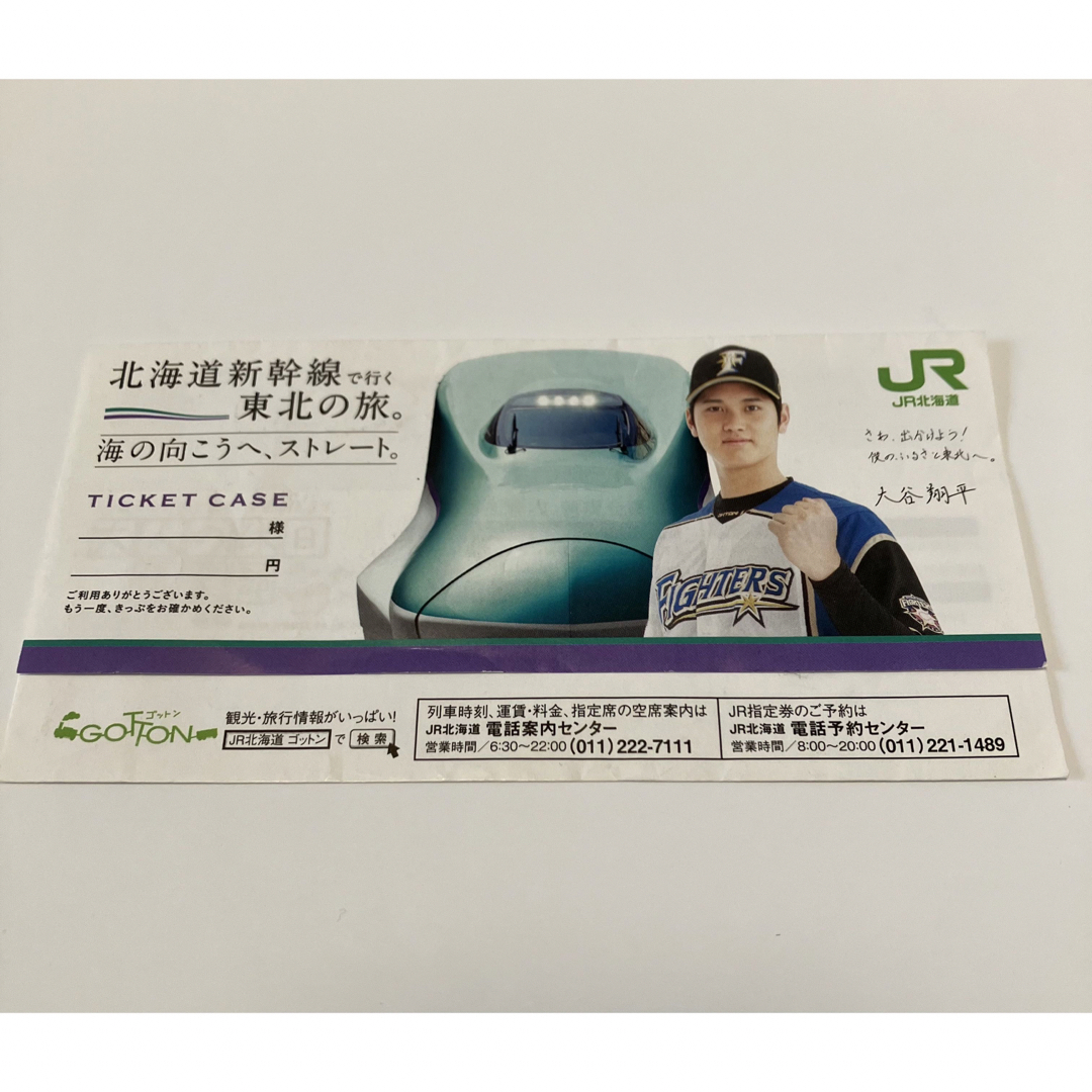 北海道日本ハムファイターズ - 【大谷翔平選手】JR北海道 チケット