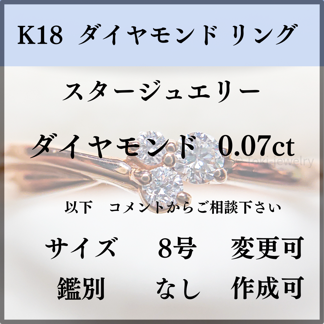 直販半額 【K18】スタージュエリー ダイヤモンドリング リング