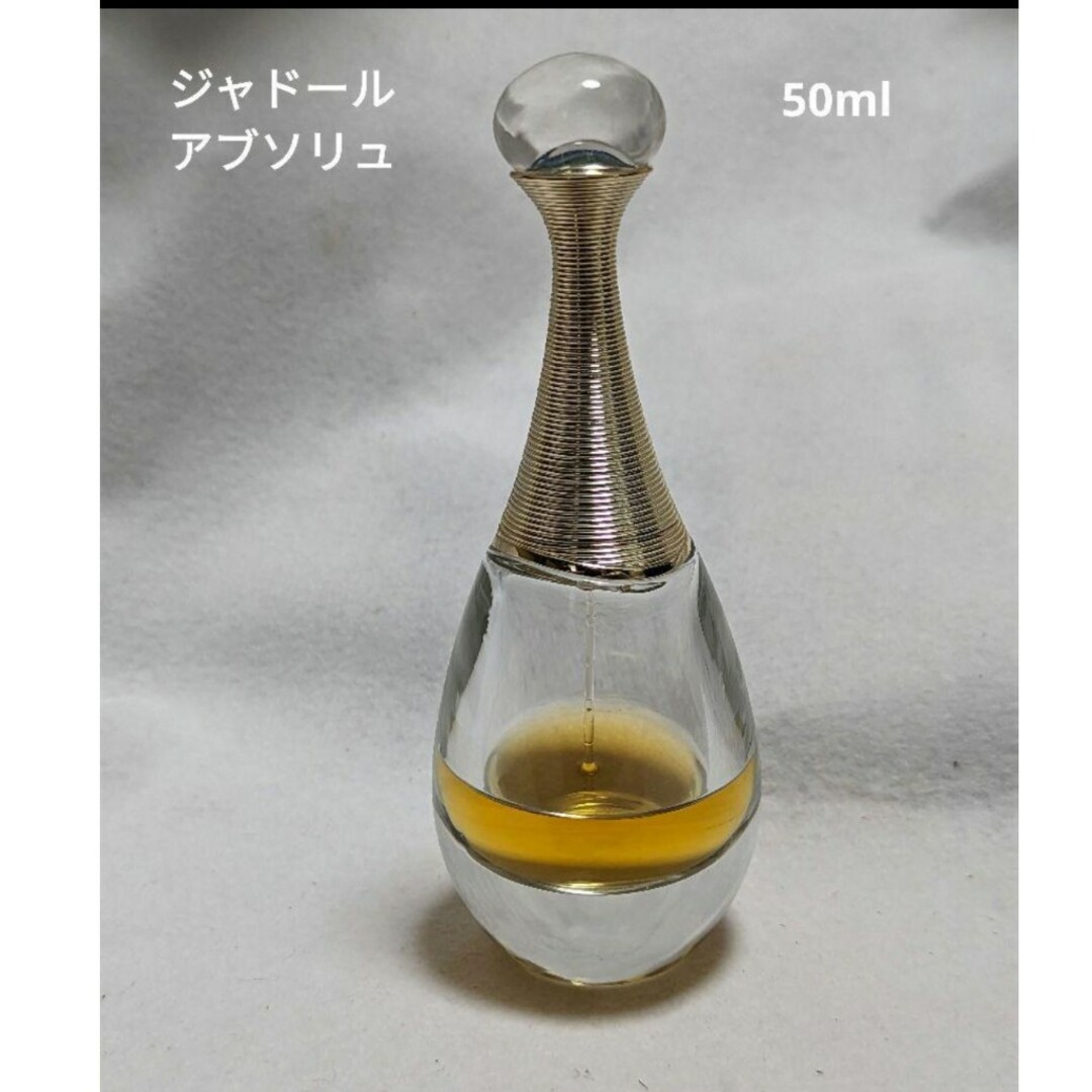 好評再入荷】 ディオール ジャドール アブソリュ オードパルファン50ml ...