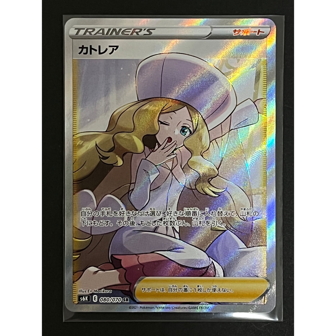 完全限定販売 ポケモンカード カトレアSR univ-silkroad.uz