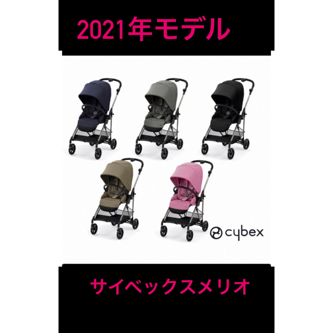 期間限定価格】サイベックス メリオ アルミ 2021年モデル - www