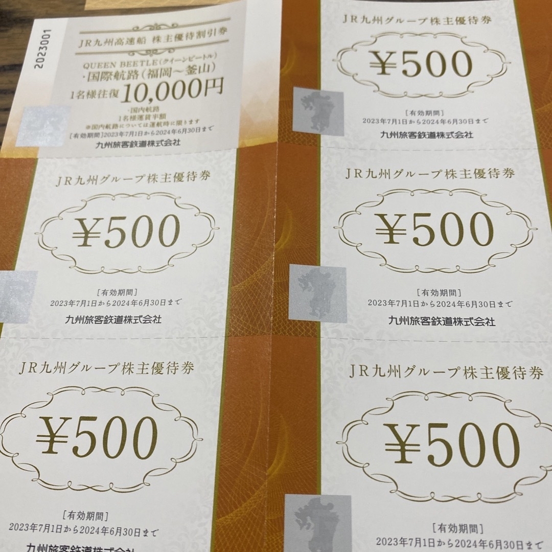 最新　JR九州旅客鉄道株主優待　2セット チケットの優待券/割引券(その他)の商品写真