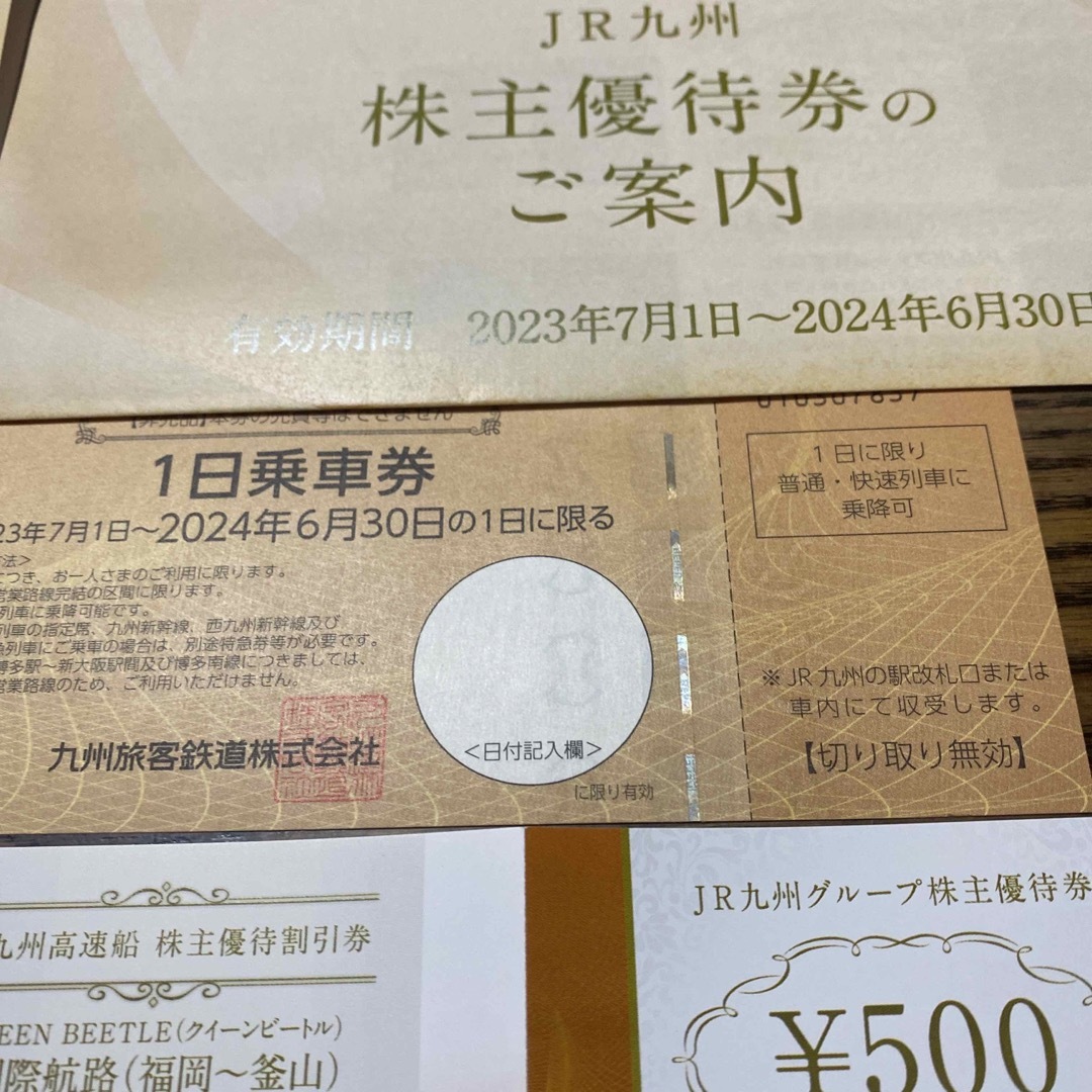 最新　JR九州旅客鉄道株主優待　2セット チケットの優待券/割引券(その他)の商品写真