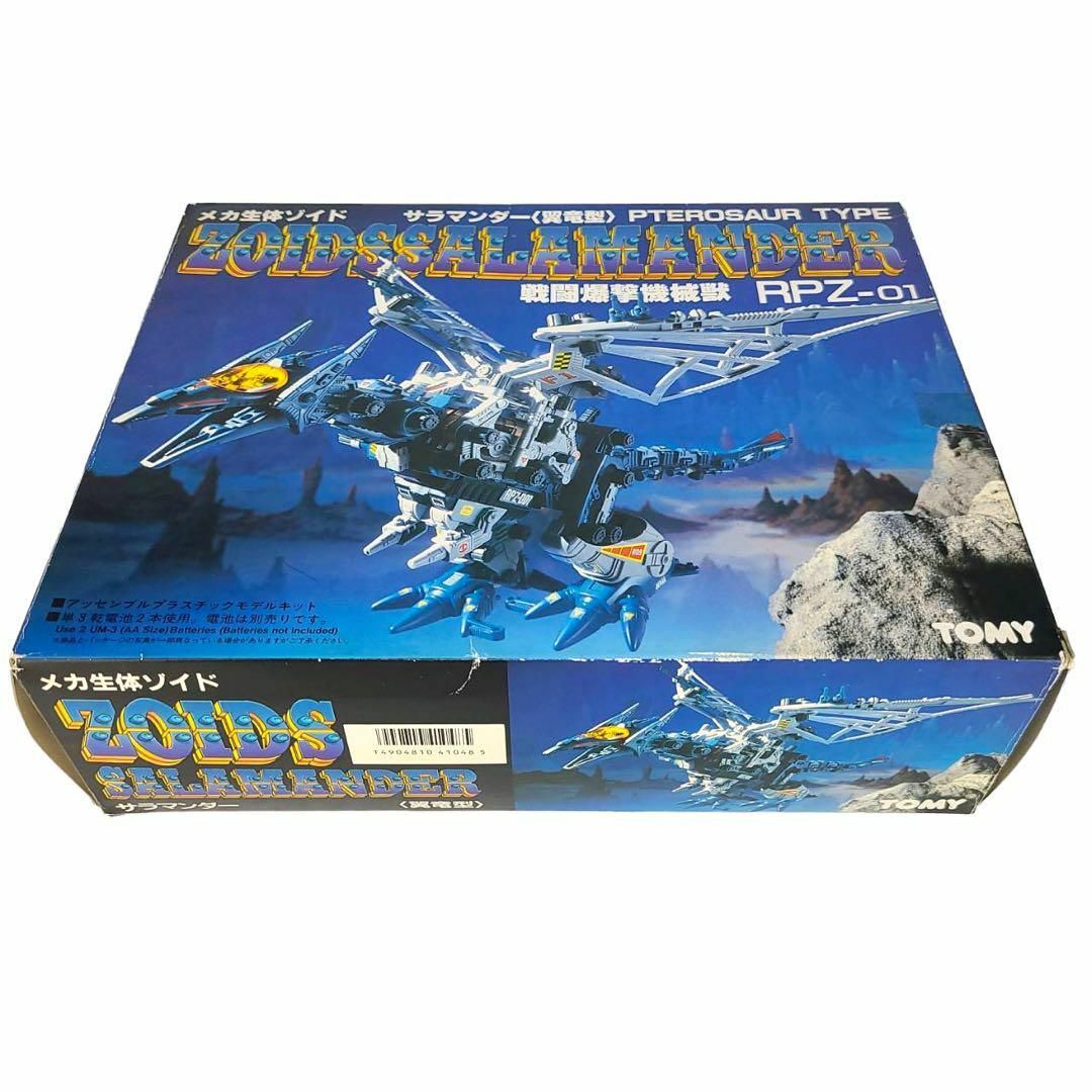 動作OK メカ生体 ゾイド サラマンダー ZOIDS-