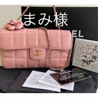 シャネル(CHANEL)のまみ様CHANEL 人気カメリア　チョコバー　チェーンショルダーバッグ(ショルダーバッグ)