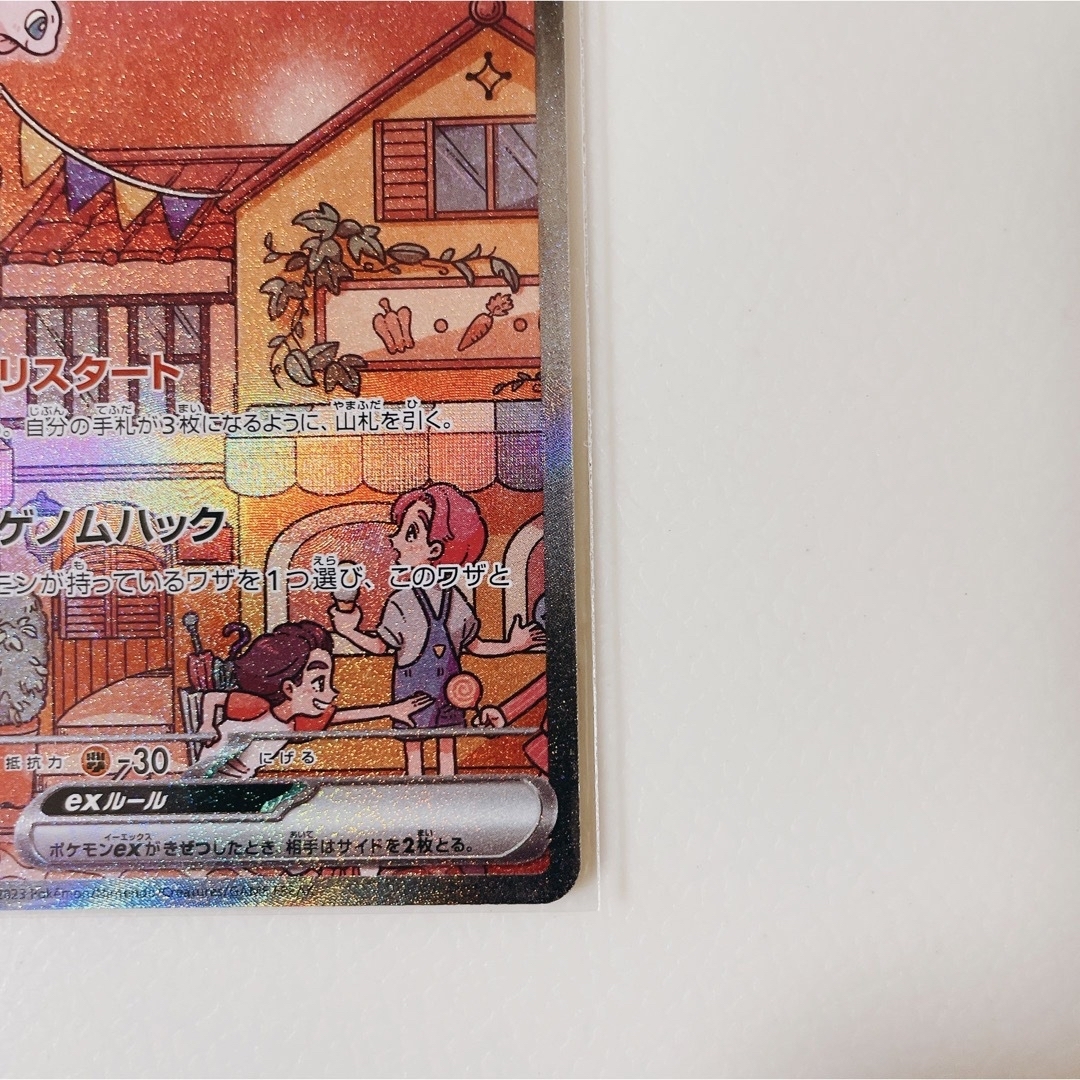 ポケモンカード151》ミュウ ex SAR ポケモンカード151》ミュウ ex SAR