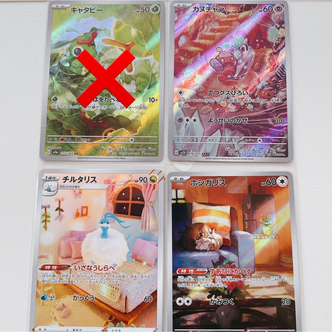 ポケモンカード151》ミュウ ex SAR ポケモンカード151》ミュウ ex SAR