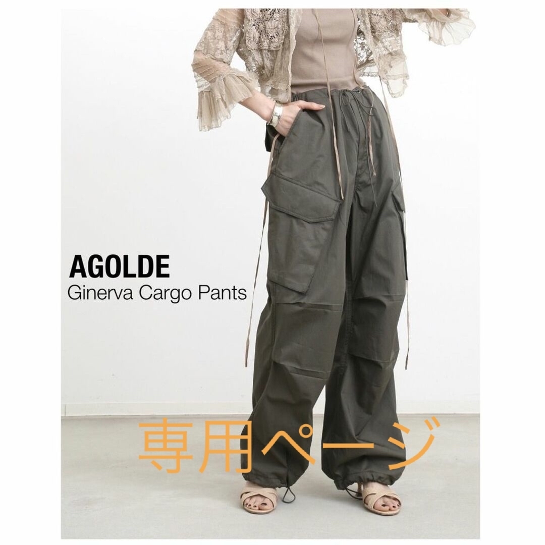 L'Appartement☆AGOLDE GINERVA CARGO PANT | フリマアプリ ラクマ