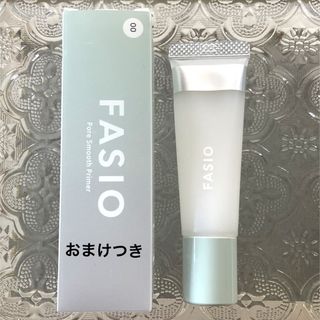 ファシオ(Fasio)のファシオ ポア スムース プライマー(化粧下地)