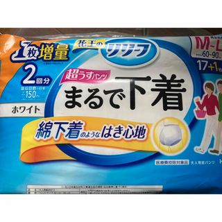 カオウ(花王)の★花王　リリーフ　超うすパンツ　まるで下着　2枚★(おむつ/肌着用洗剤)