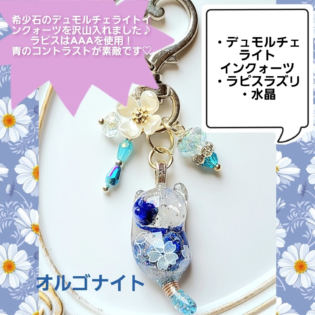 オルゴナイト【試練を突破し幸運を招き寄せる/邪気祓い】じゃれ猫キーホルダー | フリマアプリ ラクマ