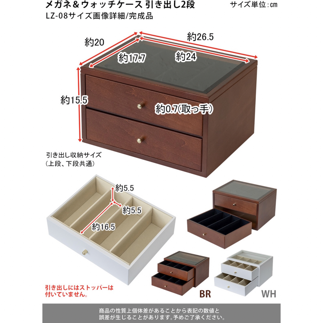 メガネ＆ウォッチケース 引き出し2段 ブラウン 2