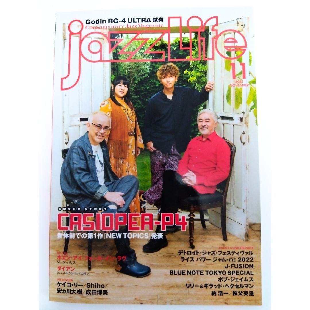 jazz Life (ジャズライフ) 2022年 11月号 エンタメ/ホビーの雑誌(音楽/芸能)の商品写真