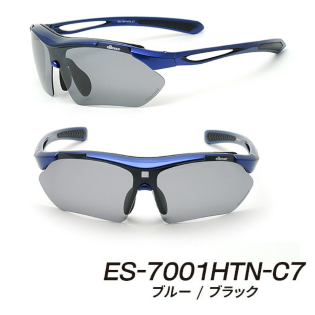 エレッセ ellesse 偏光調光スポーツサングラス ES-7001HTN-C7