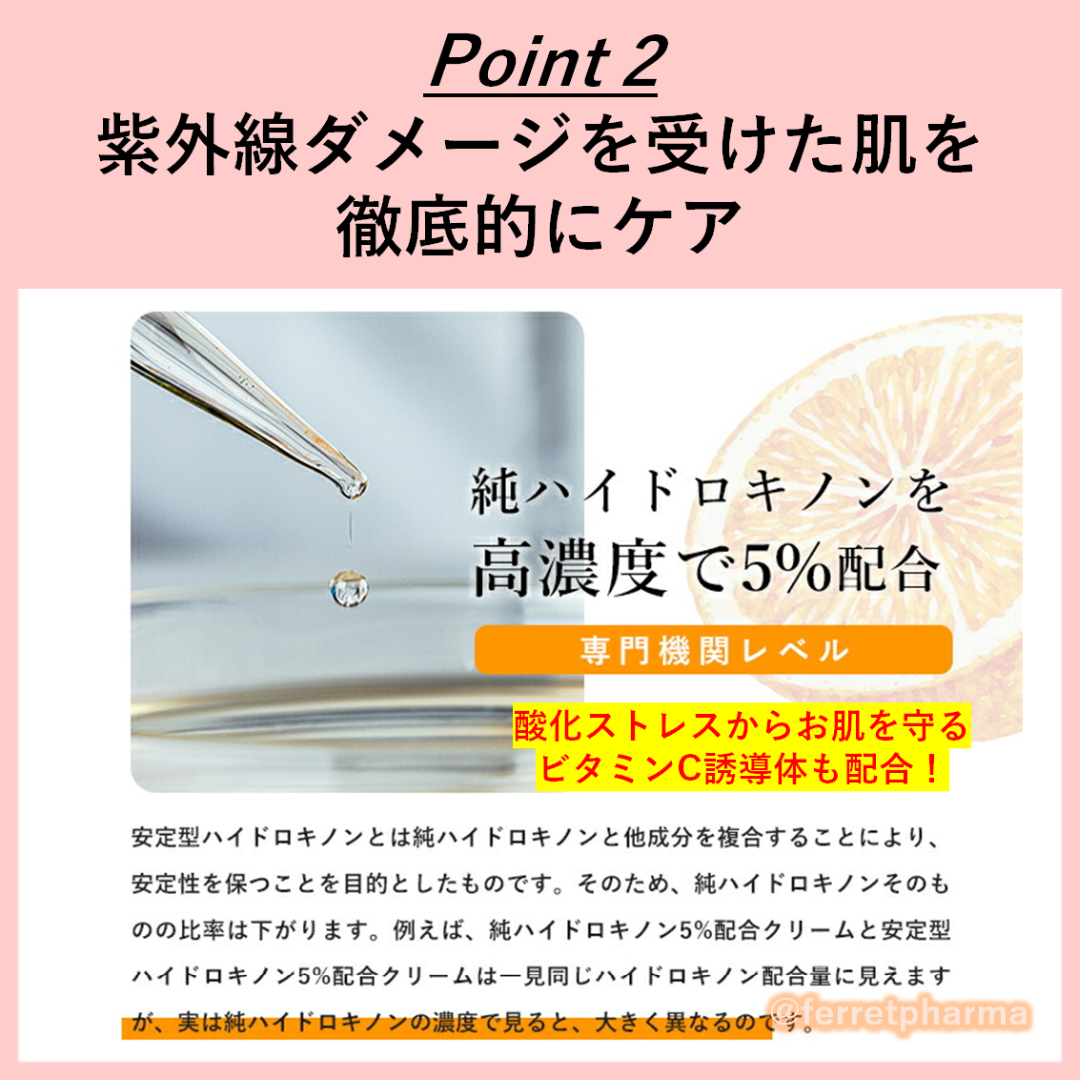 【新品3本セット】 VELUS 純 ハイドロキノン 5% 配合 クリーム 美白