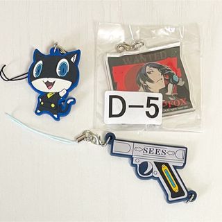 ペルソナ ラバーの通販 200点以上 | フリマアプリ ラクマ