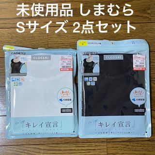 シマムラ(しまむら)の値下げ‼︎未使用品‼︎しまむら キレイ宣言 ラウンドネックフレンチ袖 2点セット(その他)