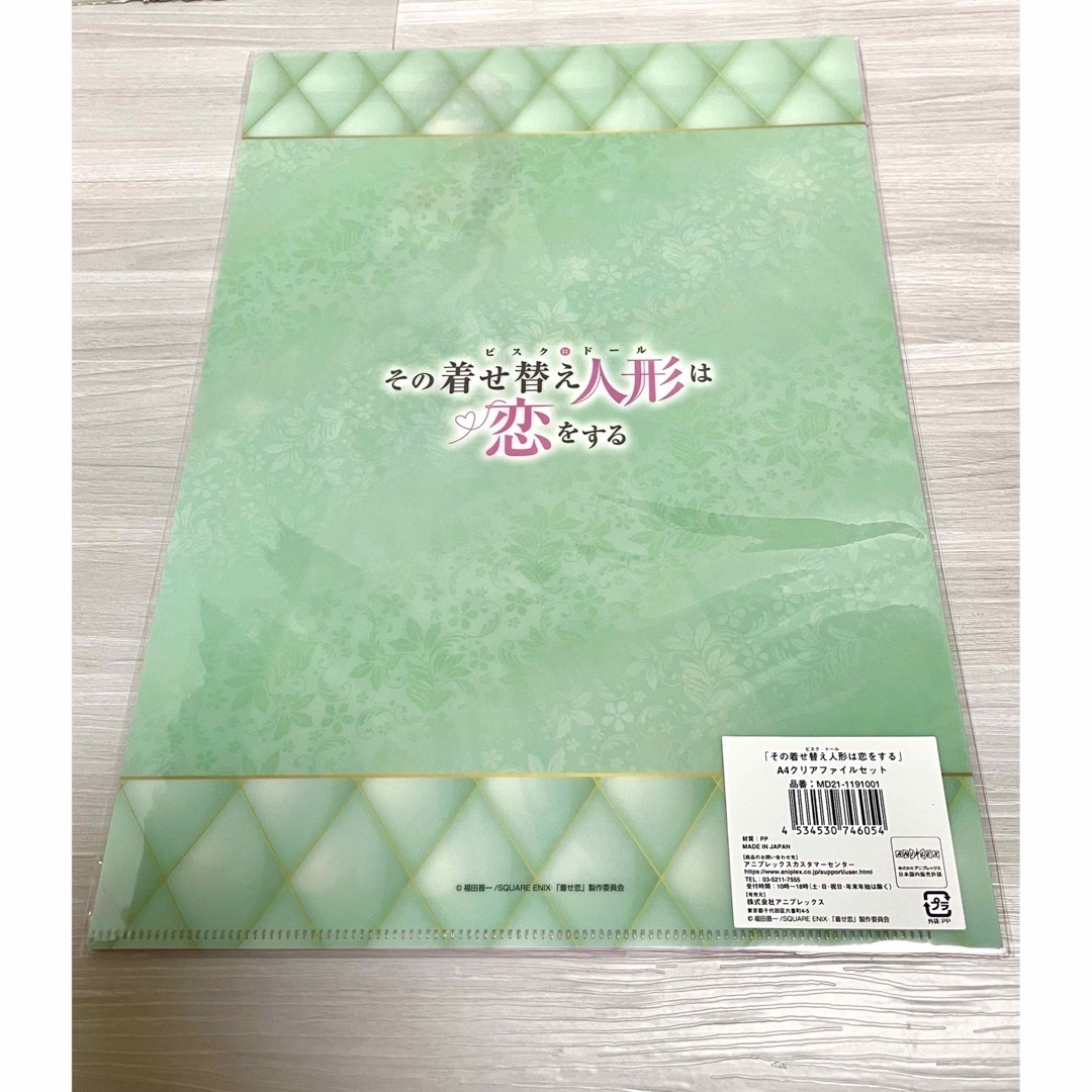 その着せ替え人形は恋をする 描き下ろし A4クリアファイルセット その着せ替え人形は恋をする 描き下ろし A4クリアファイルセット