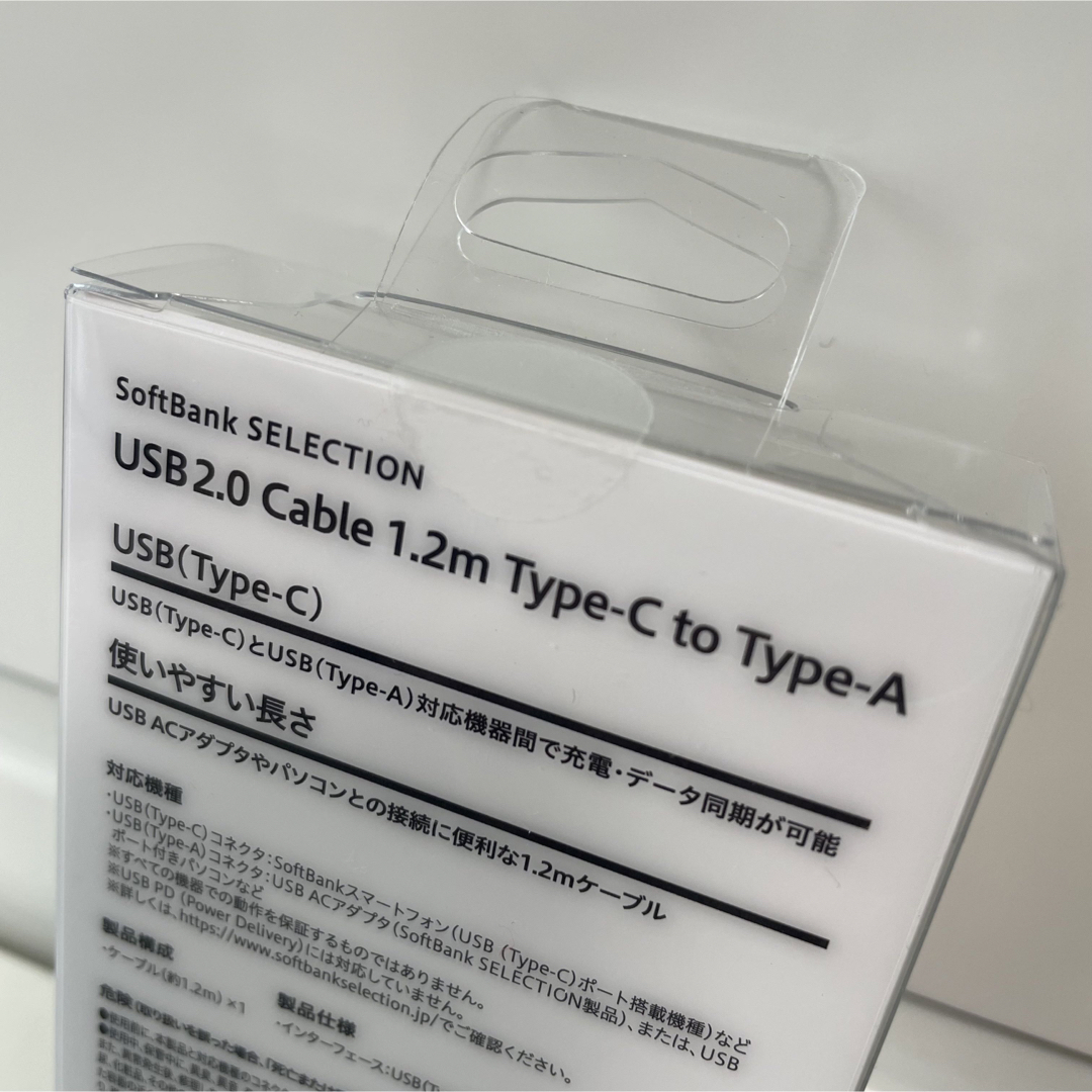 Softbank(ソフトバンク)の【新品未開封】SoftBank USB2.0 Cable 1.2m スマホ/家電/カメラのPC/タブレット(その他)の商品写真