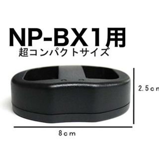 ソニー(SONY)のNPーBX1用　2個同時USB急速充電器(デジタル一眼)