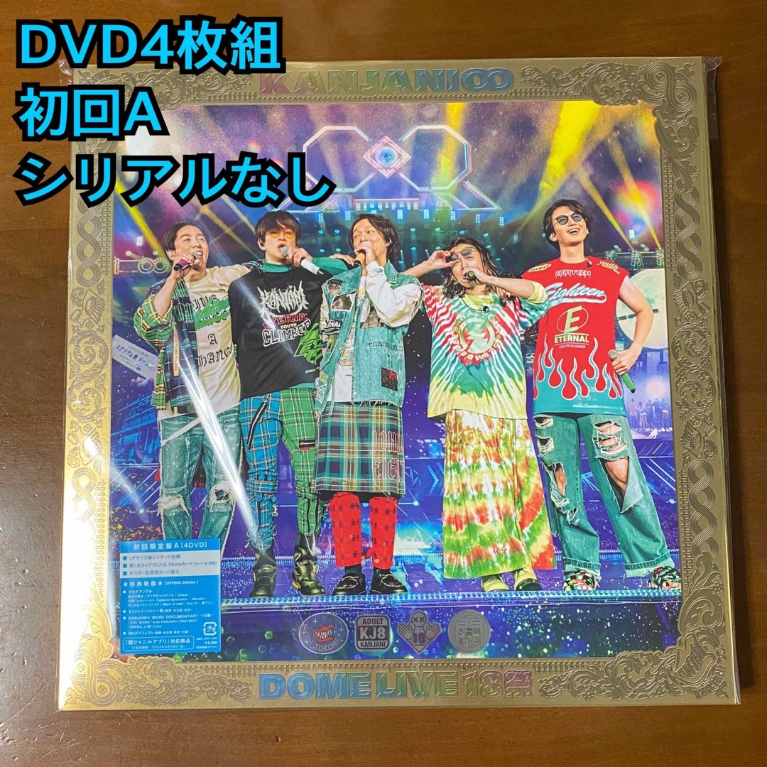 関ジャニ∞ KANJANI∞ DOME LIVE 18祭 初回A DVD4枚組の通販 by h's