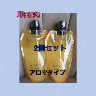 アテニア (Attenir) クレンジングオイル アロマタイプ 2個セット(クレンジング/メイク落とし)