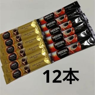 ネスレ(Nestle)のスティックコーヒー12本(コーヒー)