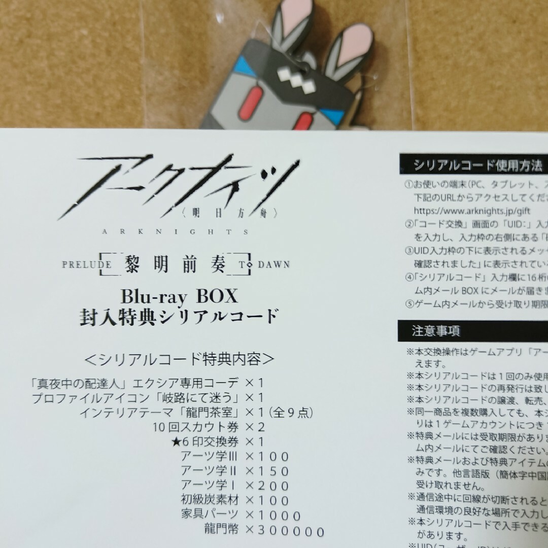 アークナイツ ブルーレイ 特典 シリアルコード エクシアコーデ グッズ | フリマアプリ ラクマ アークナイツ ブルーレイ 特典 シリアルコード エクシアコーデ グッズ | フリマアプリ ラクマ