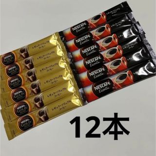 ネスレ(Nestle)のスティックコーヒー12本(コーヒー)