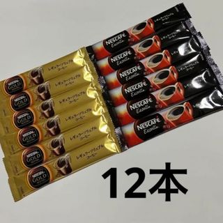 ネスレ(Nestle)のスティックコーヒー12本(コーヒー)