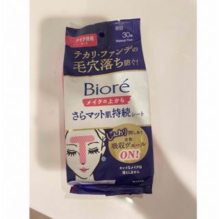 ビオレ(Biore)のビオレ　メイクの上から　サラマット肌持続シート(その他)