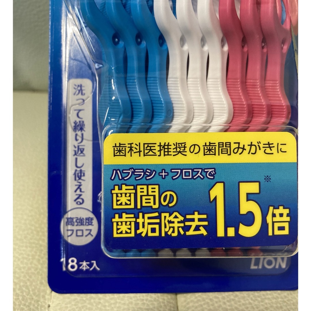 LION(ライオン)の【18本入】ライオン　デンタルフロス　Y字タイプ（未開封新品） キッズ/ベビー/マタニティの洗浄/衛生用品(歯ブラシ/歯みがき用品)の商品写真