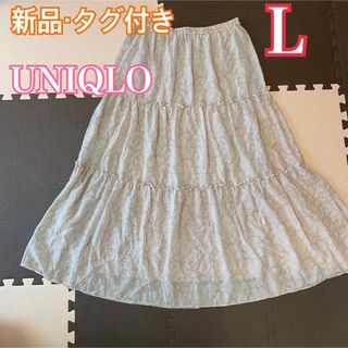 ユニクロ(UNIQLO)の最終値下げ★【新品】ユニクロ プリントティアードマキシスカートＬサイズ ベージュ(ロングスカート)