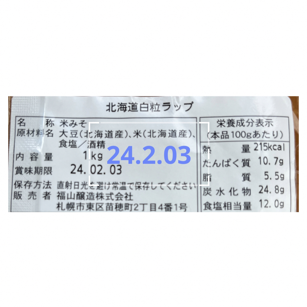 最大51%OFFクーポン w 米大豆北海道産まろやか白粒味噌発酵健康食品食べるサプリプロテイン米麹 wお米大豆北海道産まろやか白粒味噌発酵健康食品食べるサプリプロテイン 味噌汁麹
