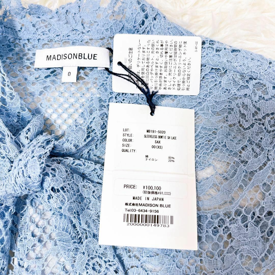 MADISONBLUE(マディソンブルー)の新品タグ付き　MADISONBLUE　ノースリーブ　ボウタイ　レース　ブラウス レディースのトップス(シャツ/ブラウス(半袖/袖なし))の商品写真