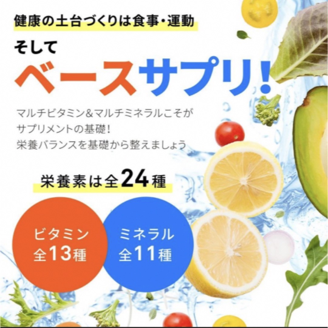❤️マルチビタミン＆マルチミネラル❤️ 約1ヵ月分 食品/飲料/酒の健康食品(ビタミン)の商品写真