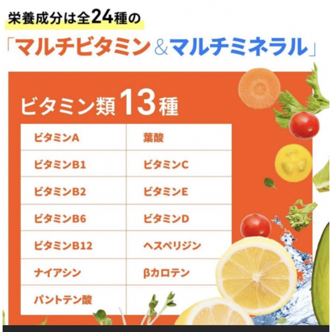 ❤️マルチビタミン＆マルチミネラル❤️ 約1ヵ月分 食品/飲料/酒の健康食品(ビタミン)の商品写真