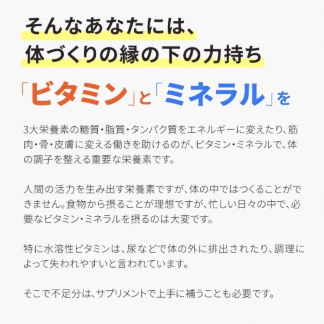 ❤️マルチビタミン＆マルチミネラル❤️ 約1ヵ月分 食品/飲料/酒の健康食品(ビタミン)の商品写真