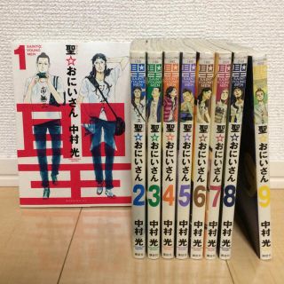 コウダンシャ(講談社)の聖☆おにいさん 1〜9巻セット［中村光］(青年漫画)