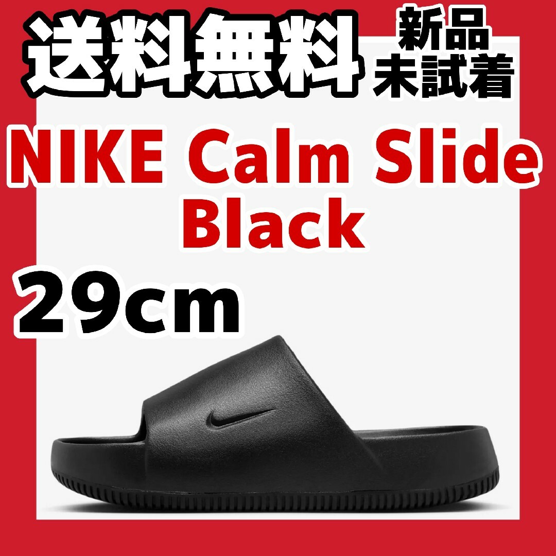 29cm Nike Calm Slide Black ナイキ カームスライド