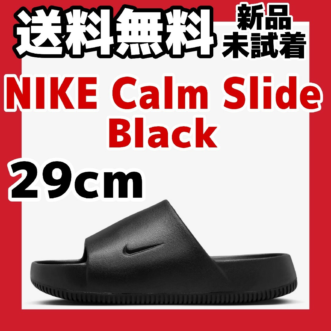NIKE - 29cm Nike Calm Slide Black ナイキ カームスライドの通販 by