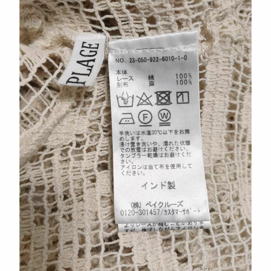 Plage - 23SS 今季新作 Plage 【R'IAM】レース シャツの通販 by しめ's