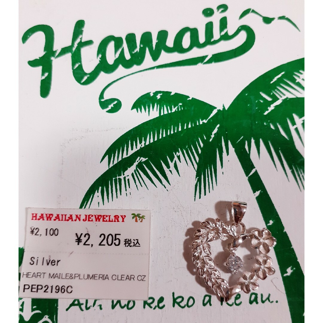 プルメリアハートペンダント　ハワイアンジュエリー　silver925 レディースのアクセサリー(ネックレス)の商品写真