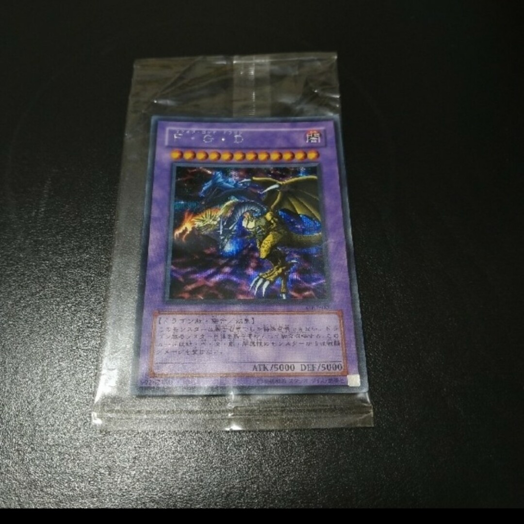 遊戯王 F・G・D 未開封GB7001　FGDファイブゴッドドラゴン