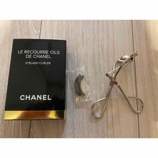 シャネル(CHANEL)のCHANEL シャネル　ビューラー(ビューラー・カーラー)