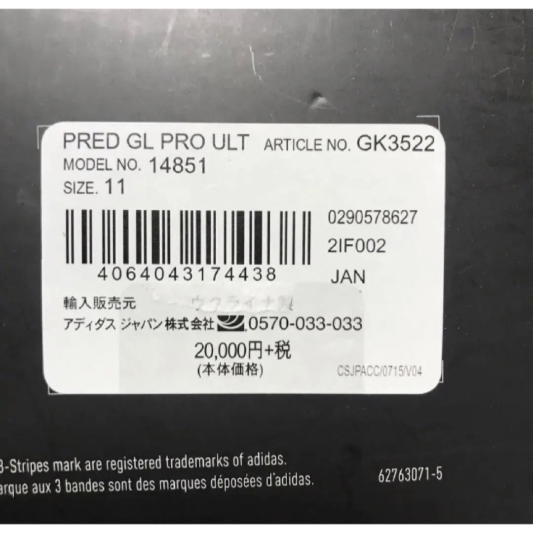 送料無料 新品 adidas プレデター GL PRO ULT 11